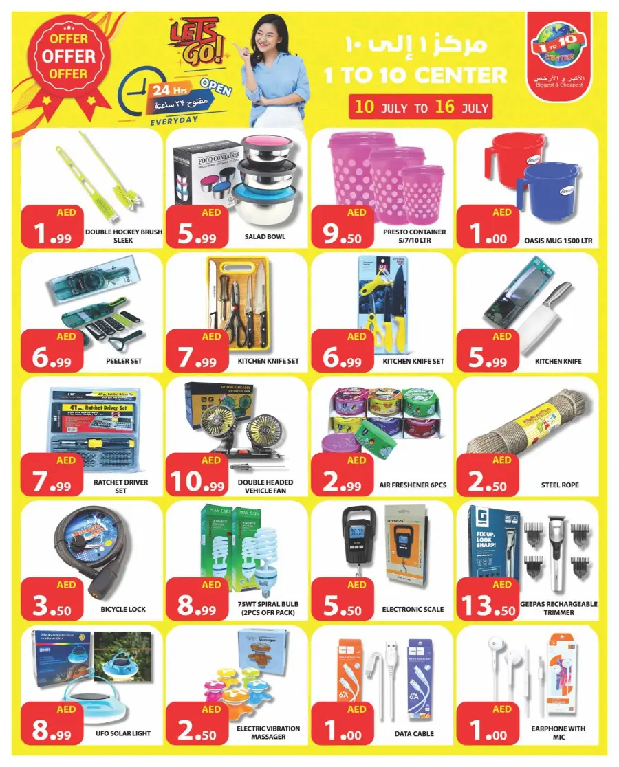 Offer Offer Offer In 1to10 Center Dubai